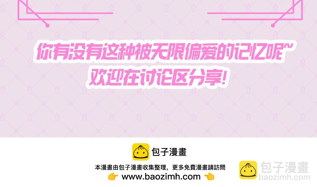 第24期 搞点事：江忍的宠妻法则-第85话