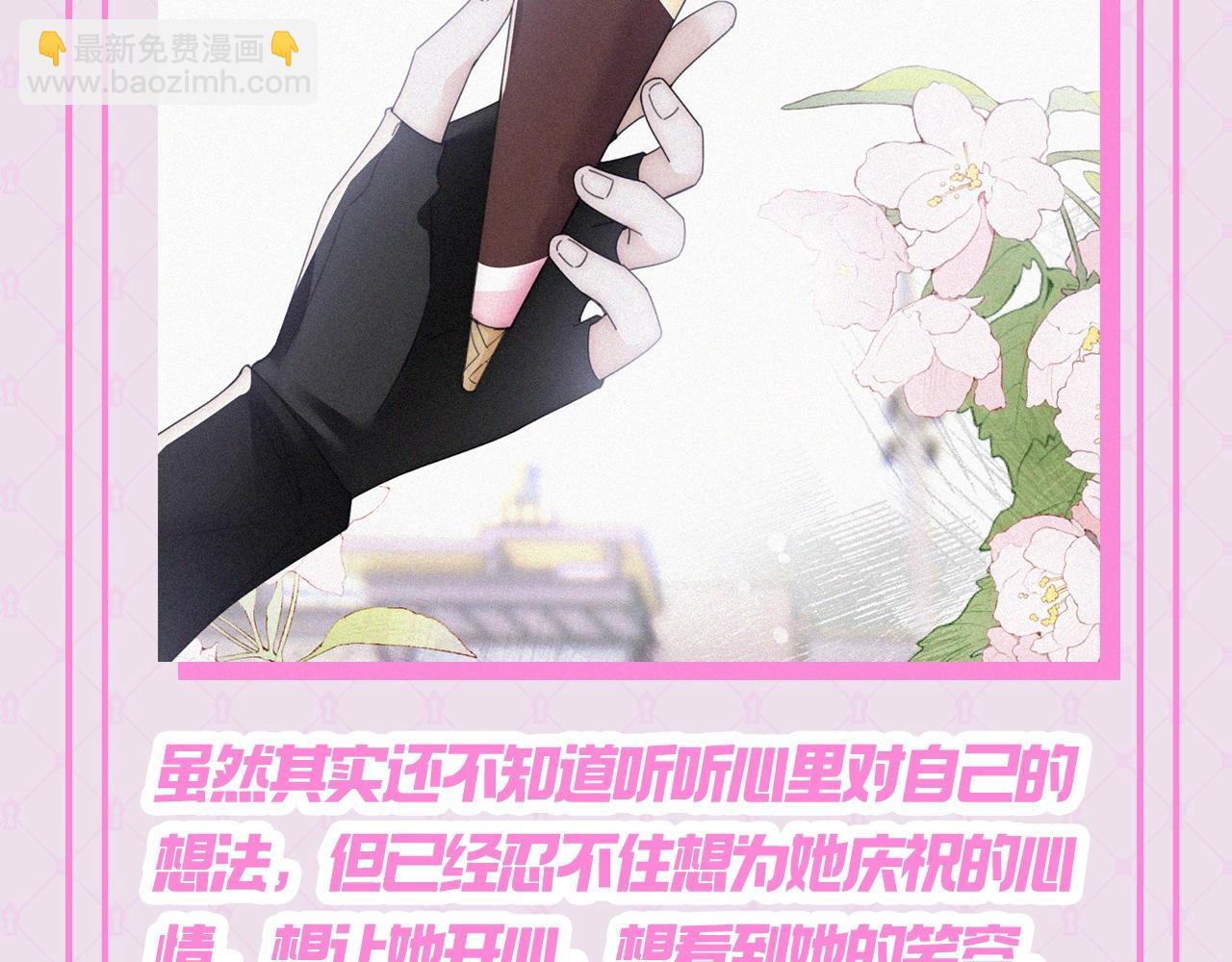 第24期 搞点事：江忍的宠妻法则-第85话