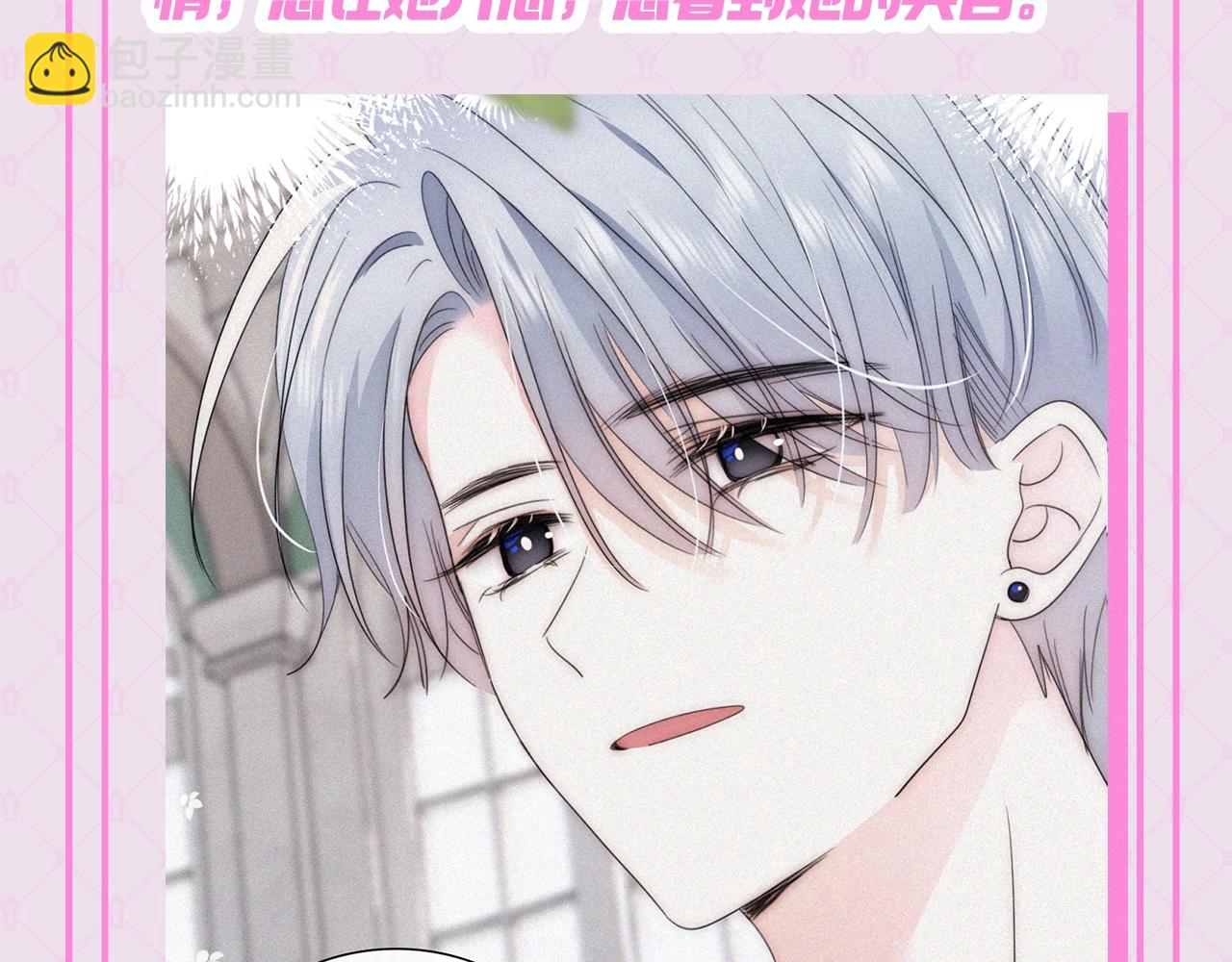 第24期 搞点事：江忍的宠妻法则-第85话