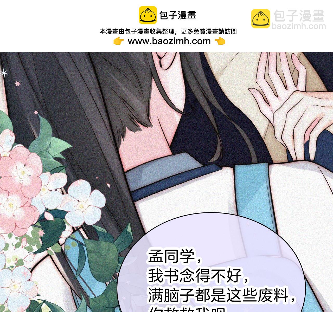 第57话 救救我呗(1/3)-第87话