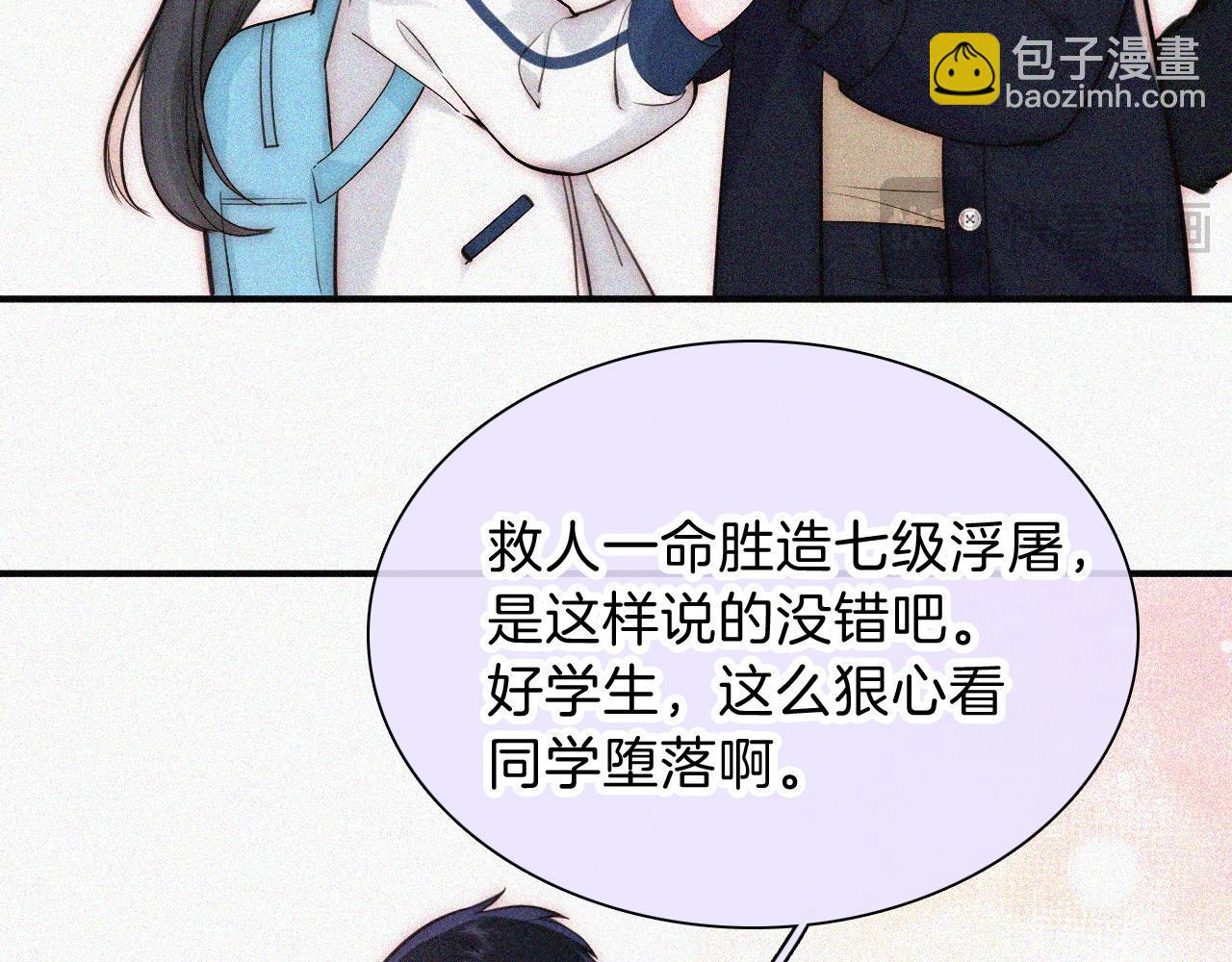 第57话 救救我呗(1/3)-第87话