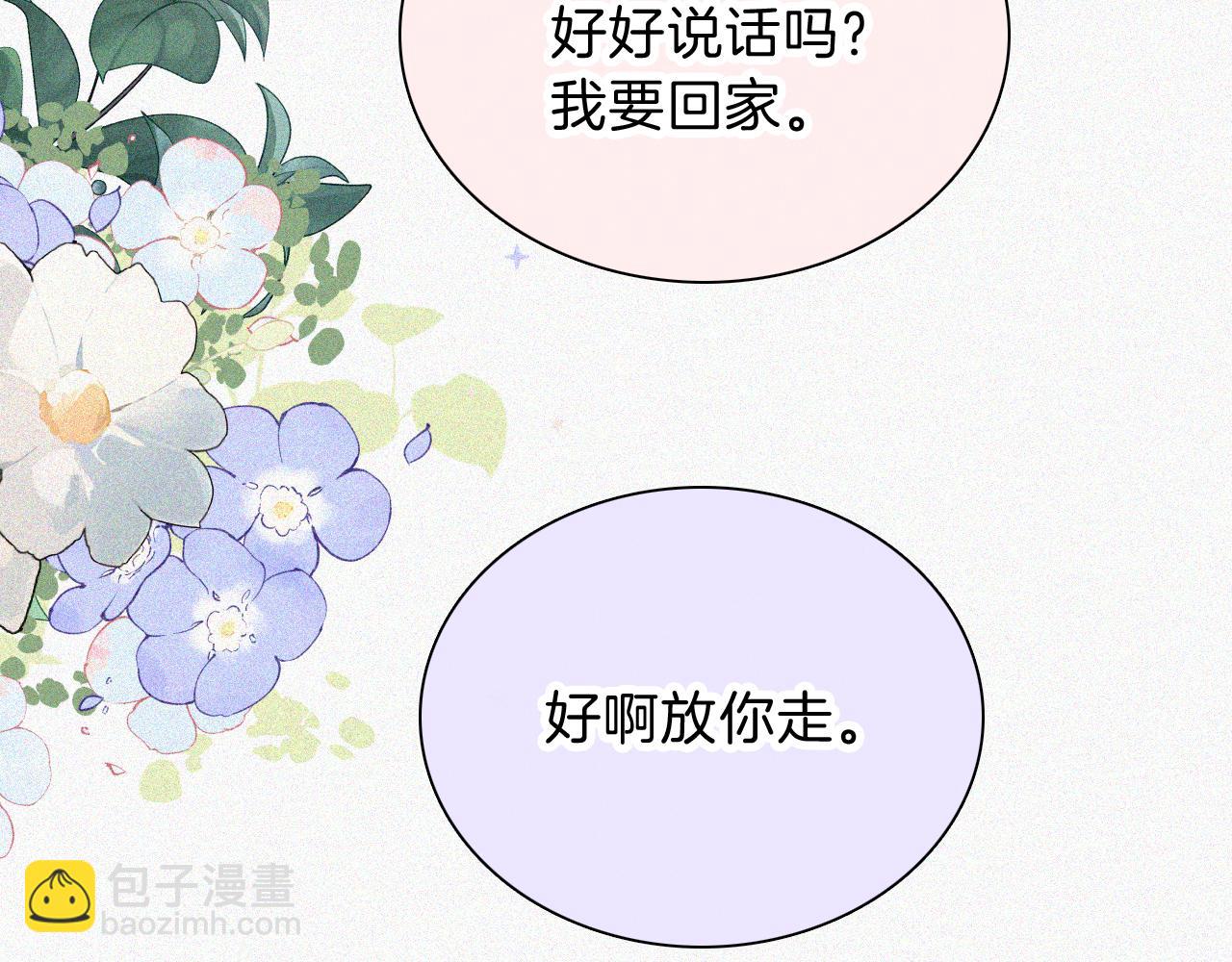 第57话 救救我呗(1/3)-第87话