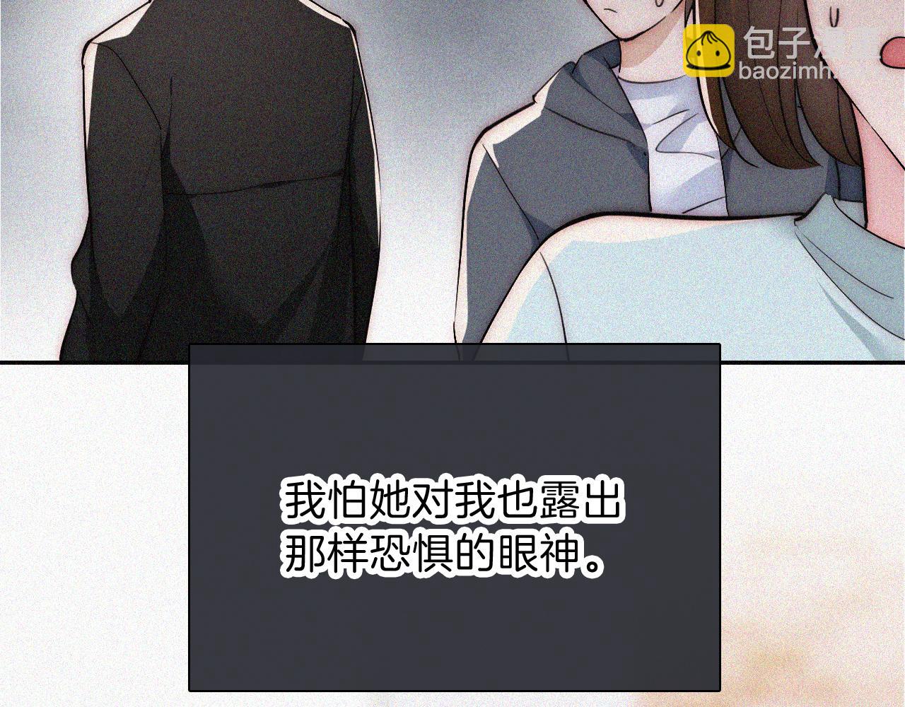 偏偏寵愛 - 第57話 救救我唄(1/3) - 7