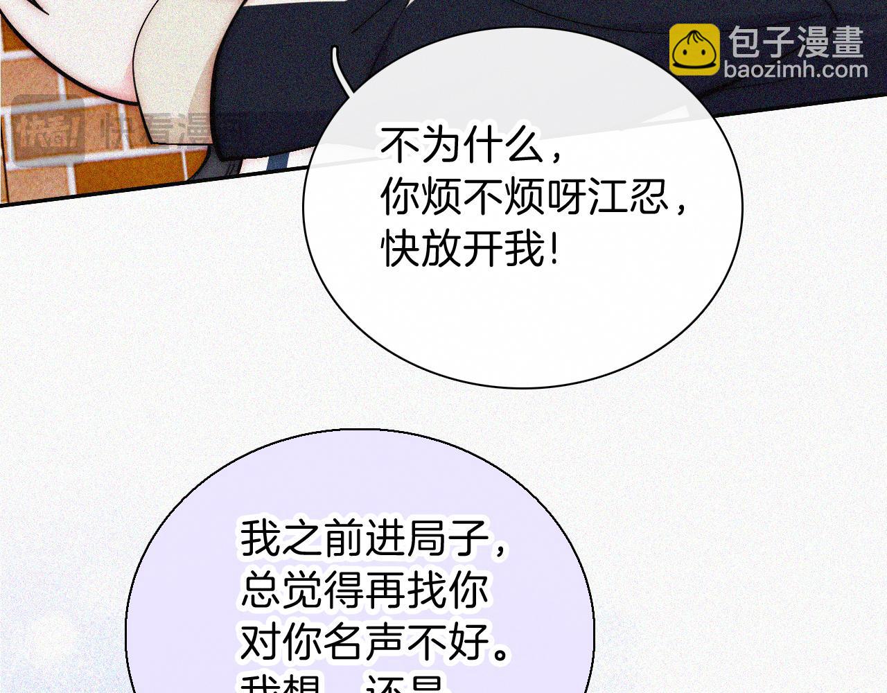 第57话 救救我呗(1/3)-第87话