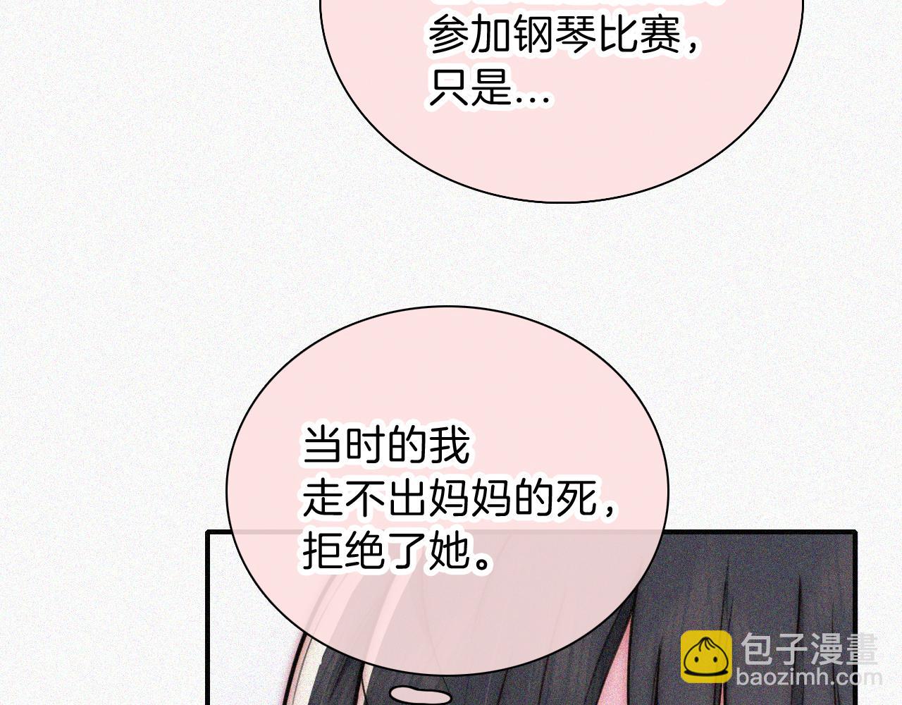 偏偏寵愛 - 第57話 救救我唄(2/3) - 4