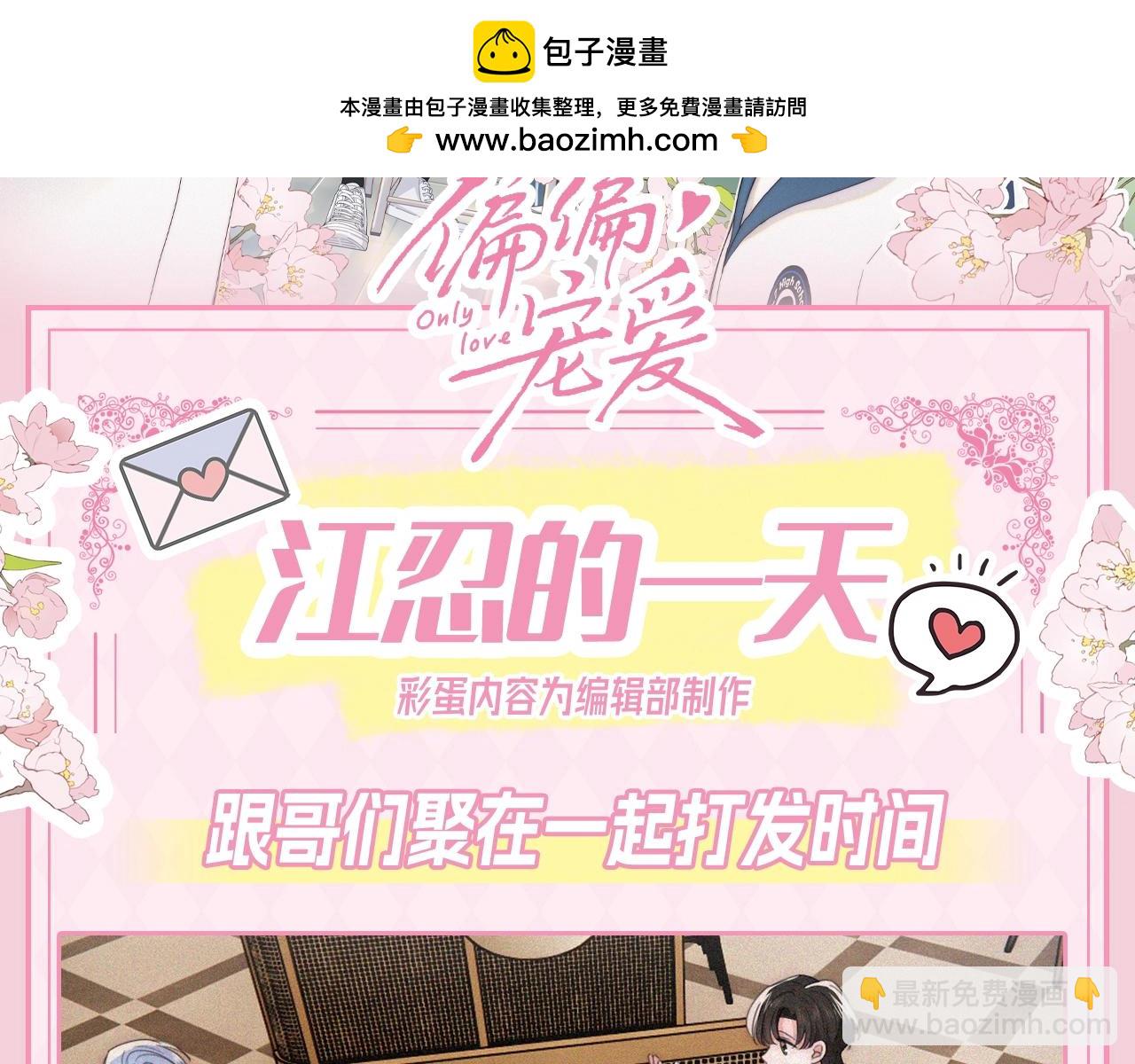 第27期 江忍的一天-第91话