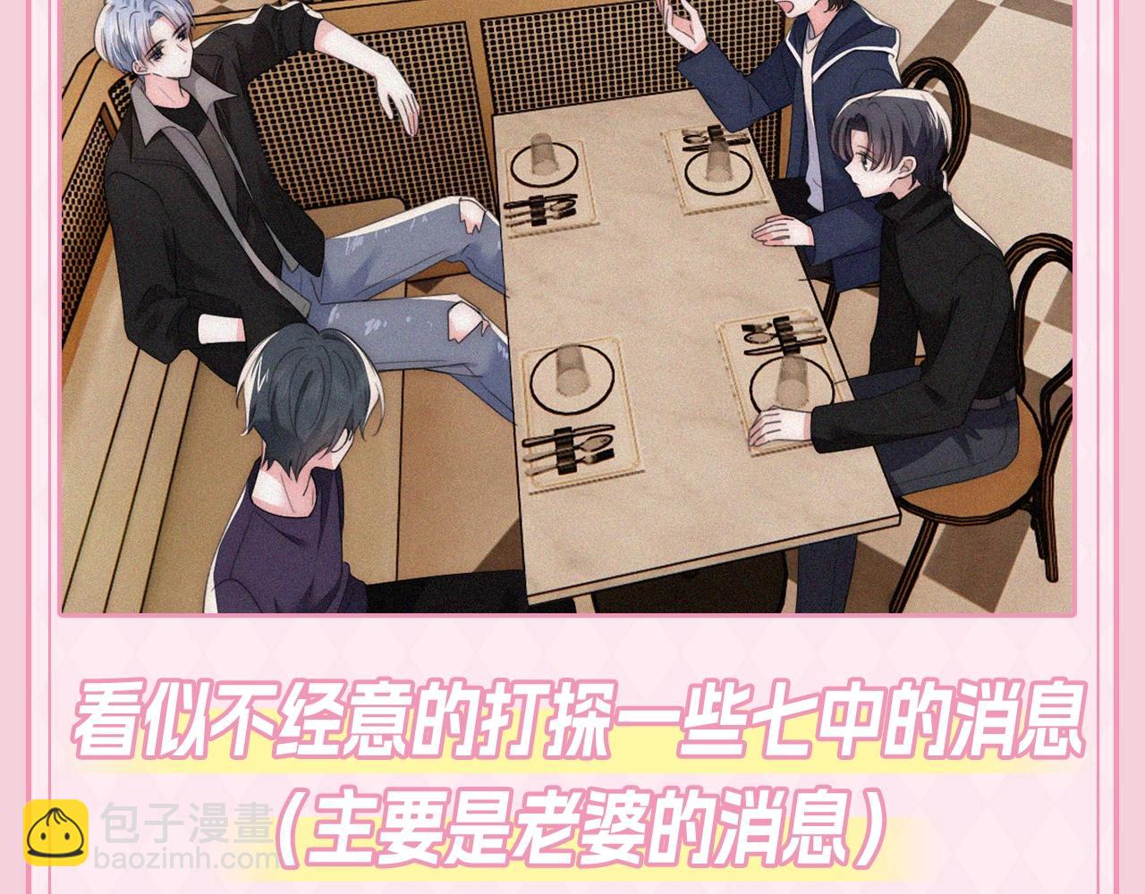 第27期 江忍的一天-第91话