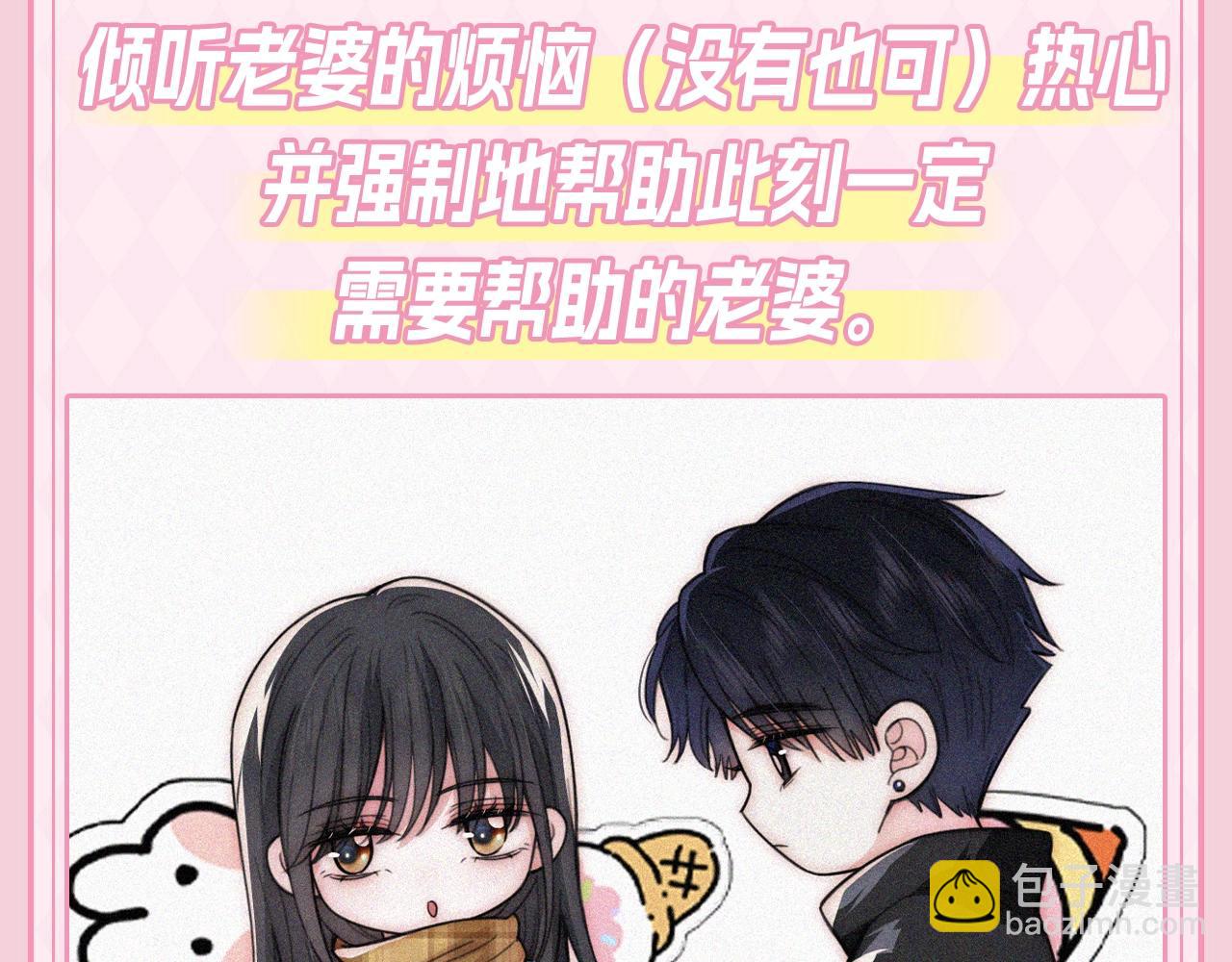 第27期 搞点事：江忍的一天-第89话