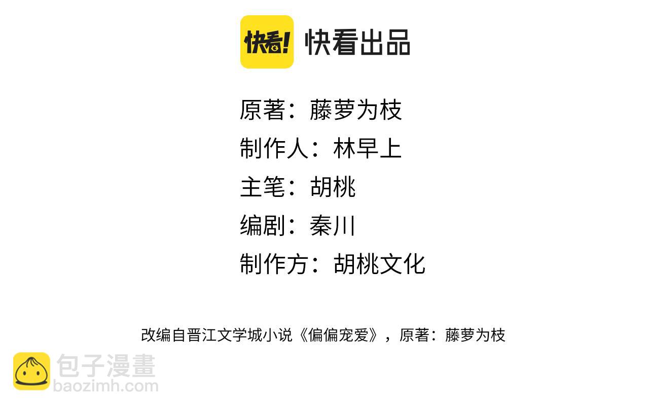 第7话 你看得见啊？(1/3)-第9话