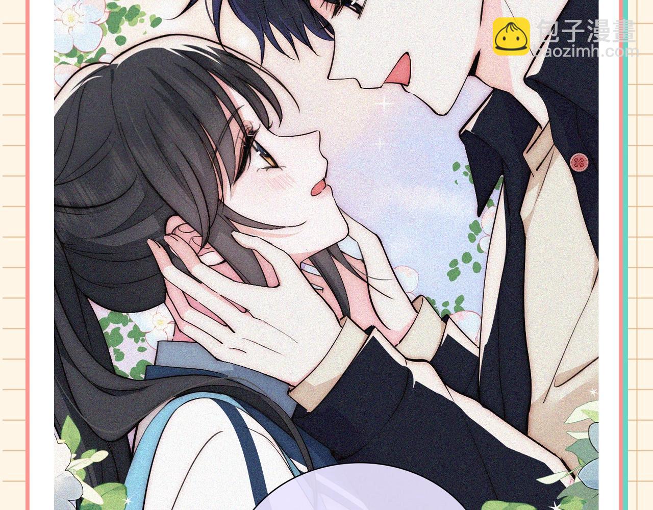 第28期 搞点事：江忍真香记！-第203话