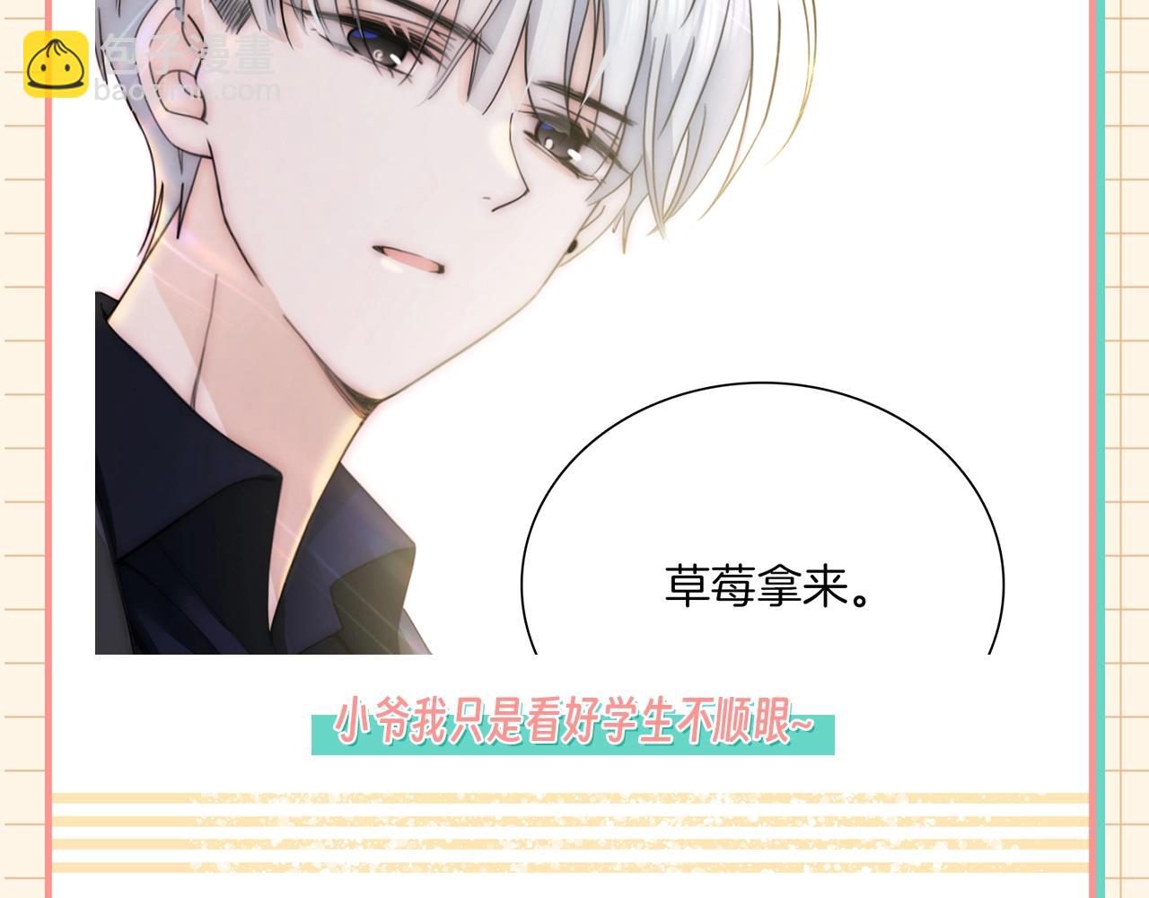 第28期 搞点事：江忍真香记！-第203话