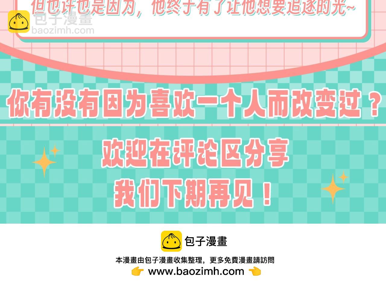 第29期 搞点事：他爱她的时候，眼睛里真的有光-第207话