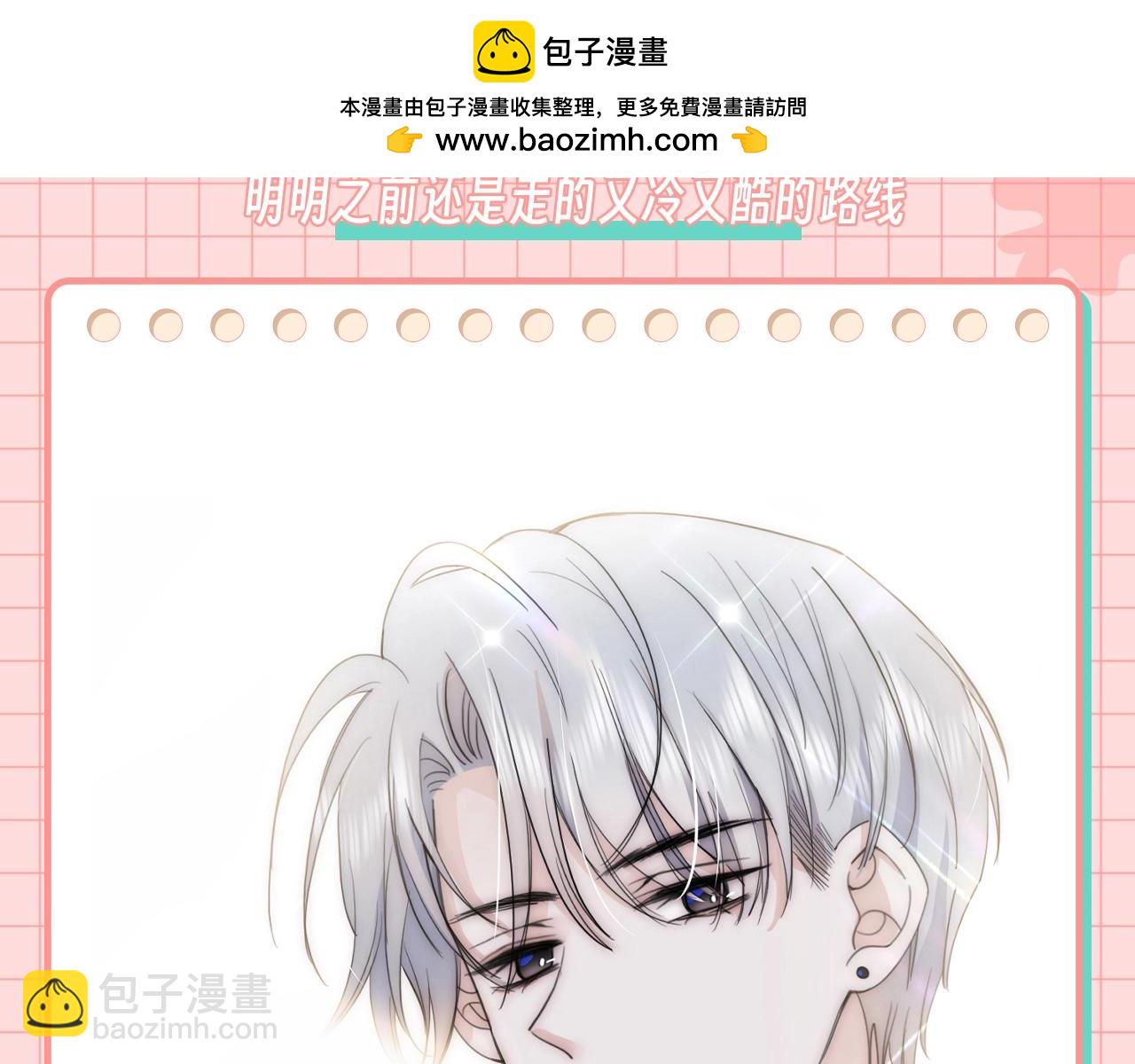 第29期 搞点事：他爱她的时候，眼睛里真的有光-第207话