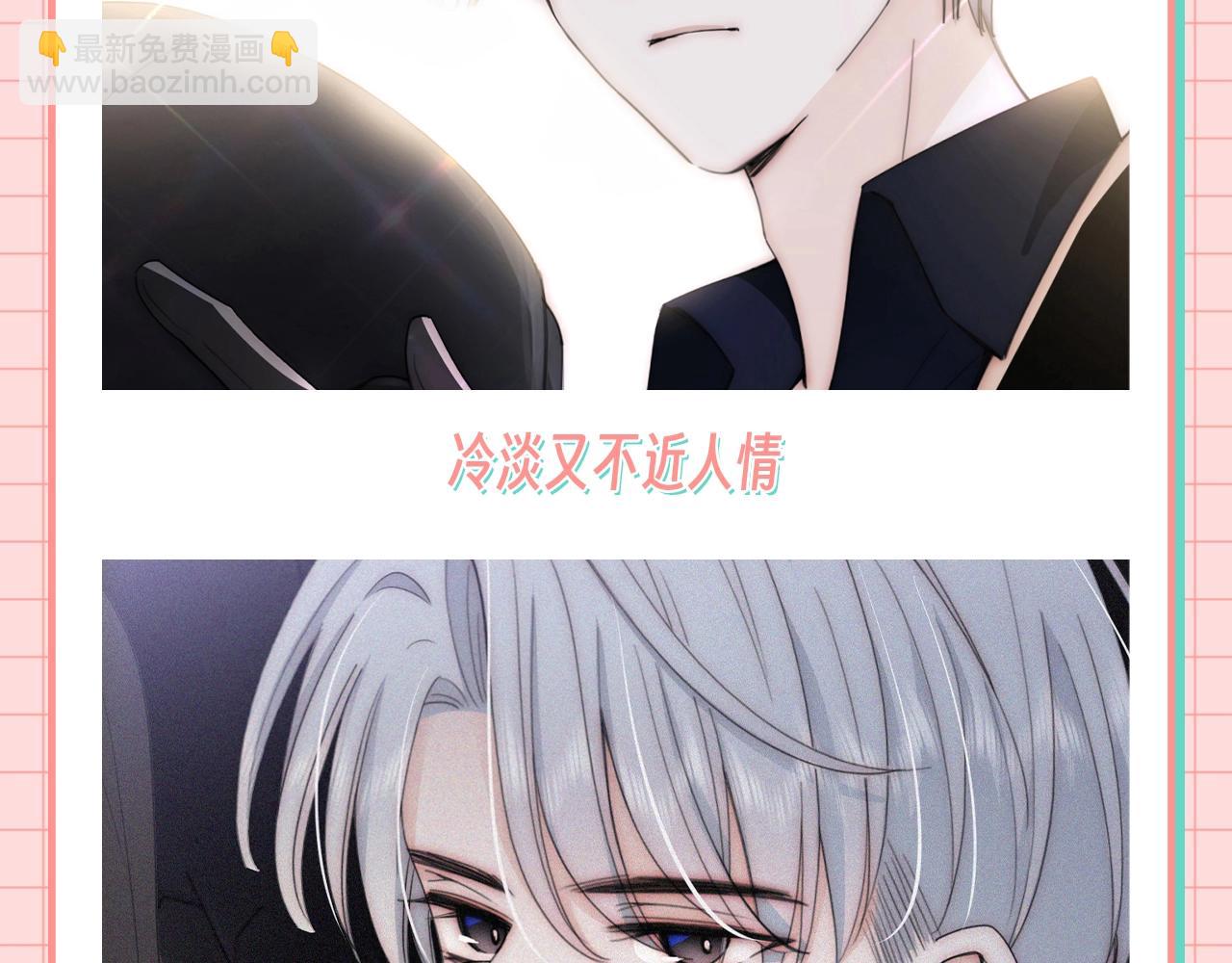 第29期 搞点事：他爱她的时候，眼睛里真的有光-第207话