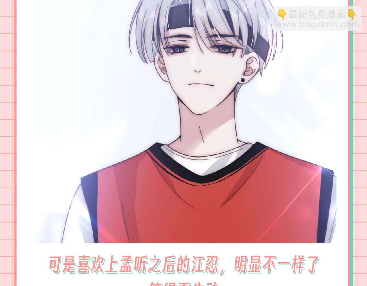 第29期 搞点事：他爱她的时候，眼睛里真的有光-第207话