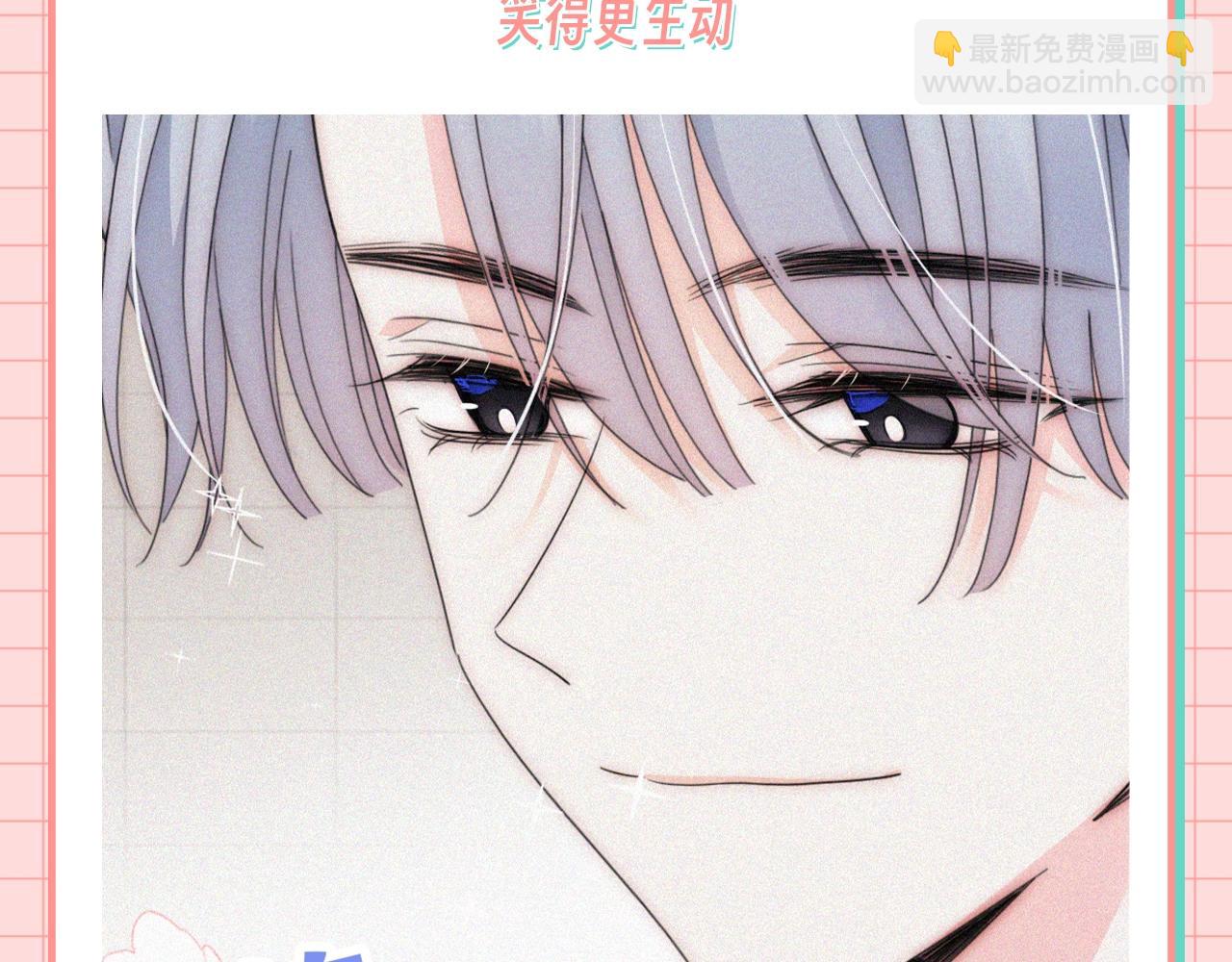 第29期 搞点事：他爱她的时候，眼睛里真的有光-第207话