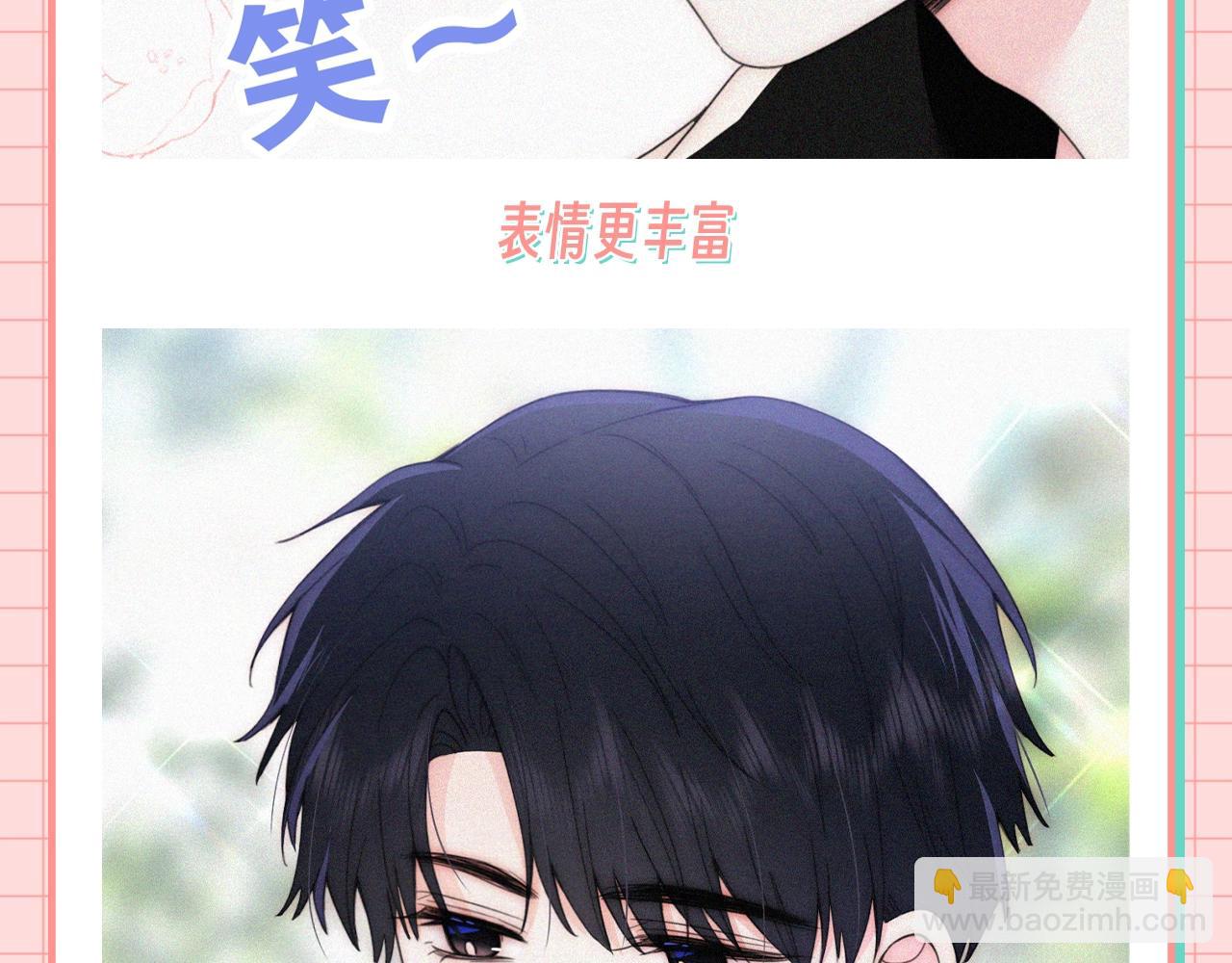 第29期 搞点事：他爱她的时候，眼睛里真的有光-第207话