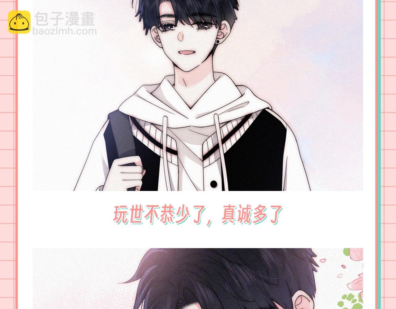 第29期 搞点事：他爱她的时候，眼睛里真的有光-第207话