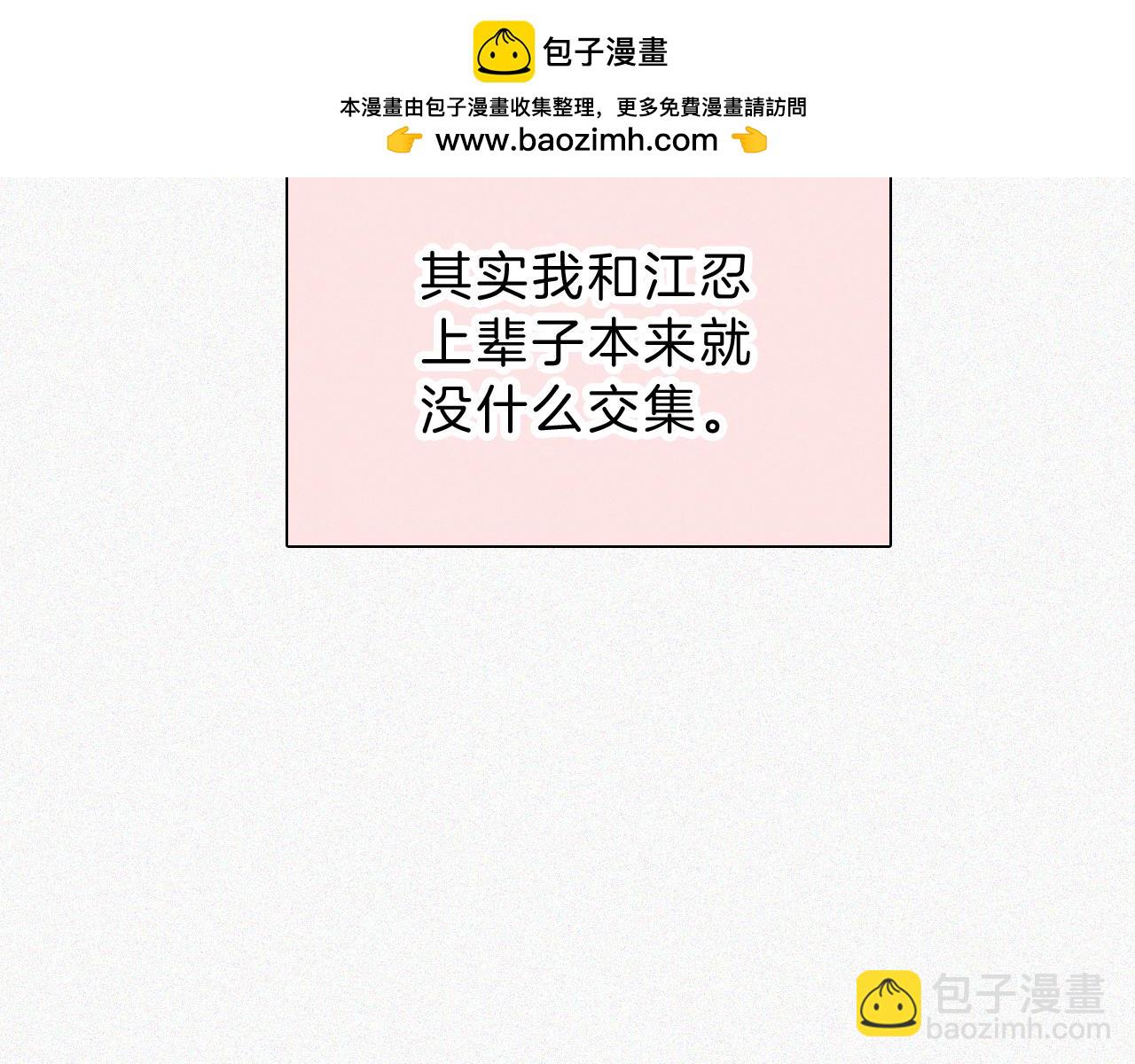 第59话 当我女朋友好吗？(1/3)-第93话