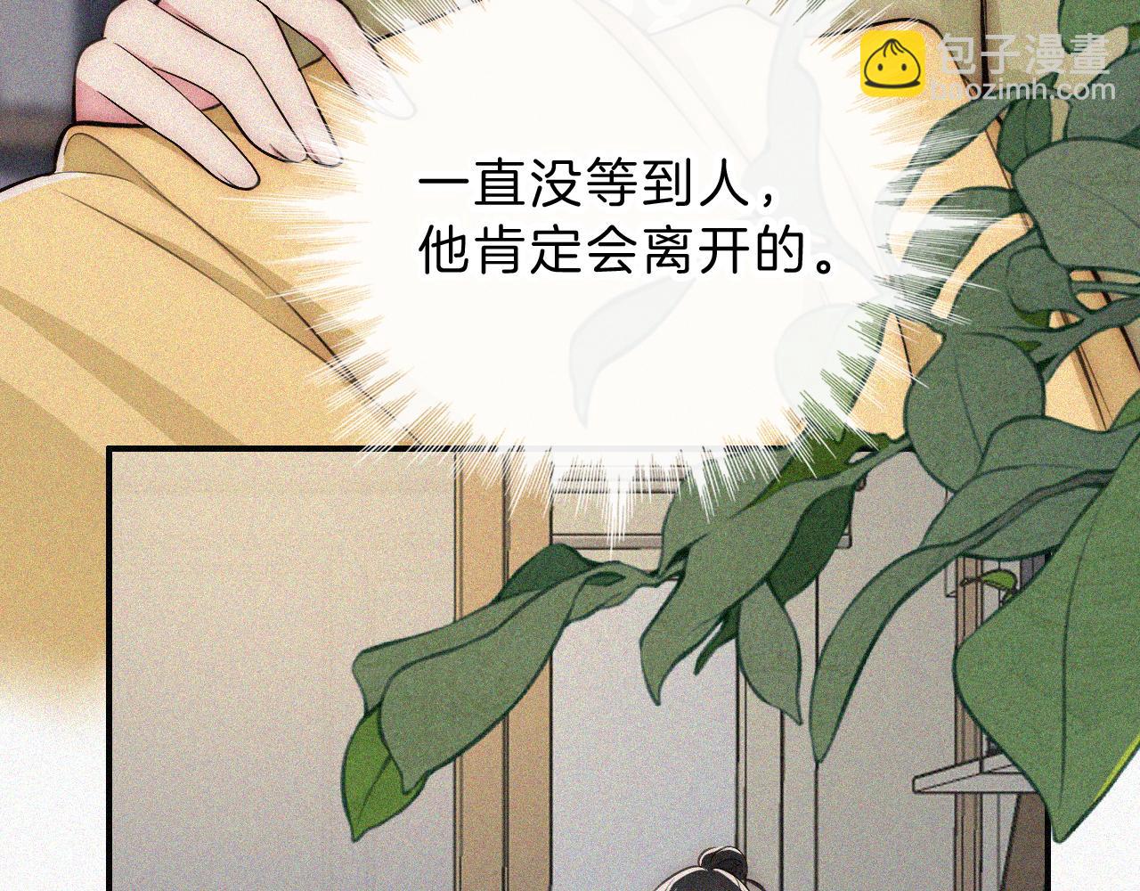 偏偏寵愛 - 第59話 當我女朋友好嗎？(1/3) - 1