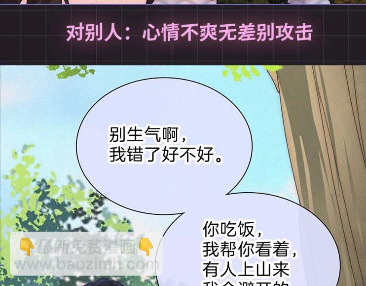 第31期 搞点事：江忍的双标时刻-第95话