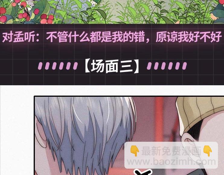 第31期 搞点事：江忍的双标时刻-第95话