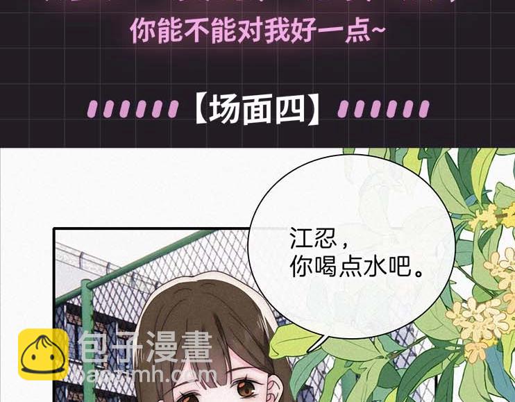 第31期 搞点事：江忍的双标时刻-第95话
