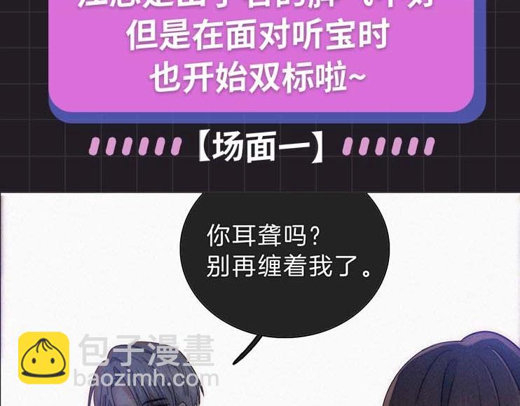 第31期 搞点事：江忍的双标时刻-第95话