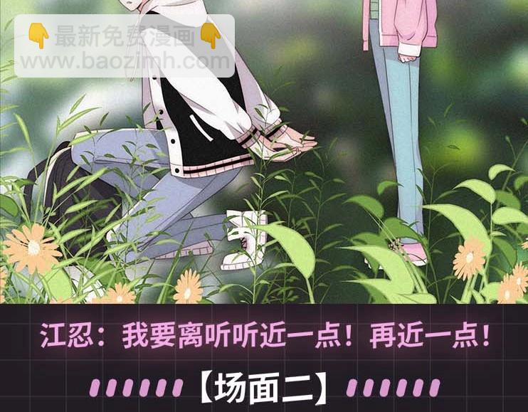 第31期 搞点事：江忍的双标时刻-第95话