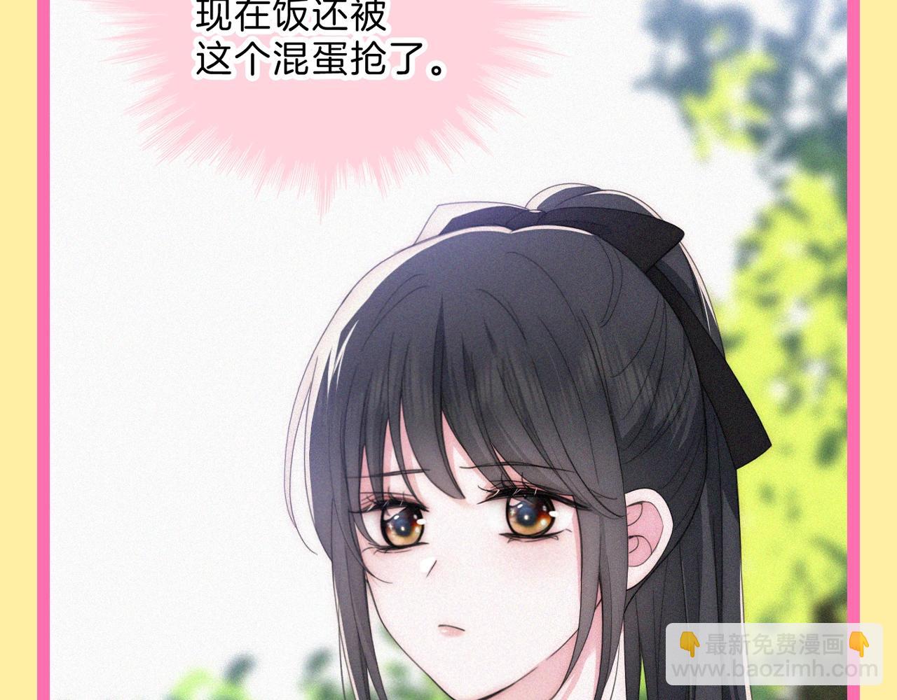 第32期 搞点事：孟听的毒舌OS-第97话