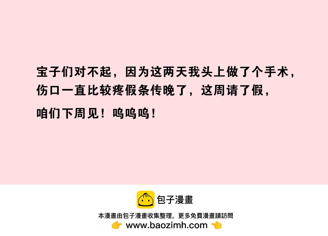 手术病假条-第99话