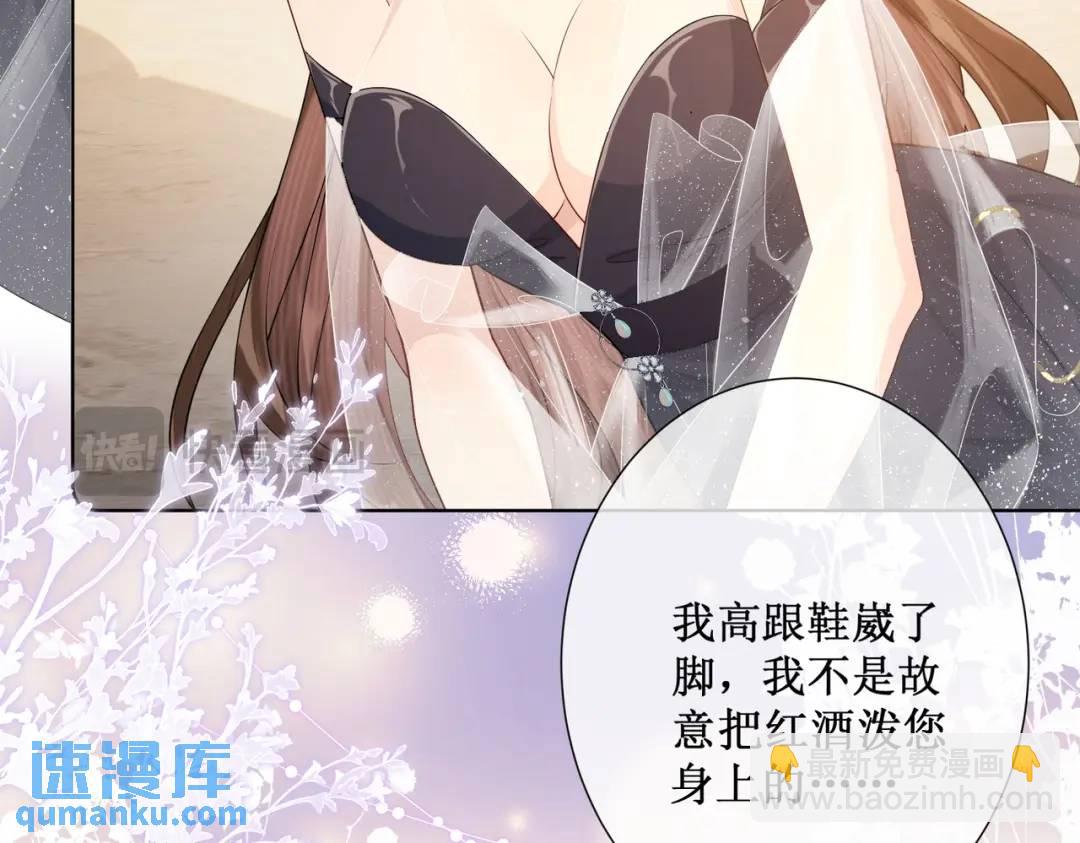 001-不可描述的赔罪方式(1/5)-第1话