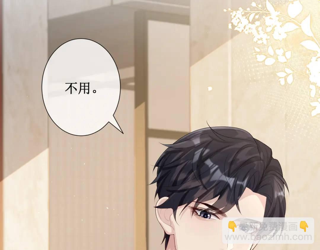 001-不可描述的赔罪方式(1/5)-第1话