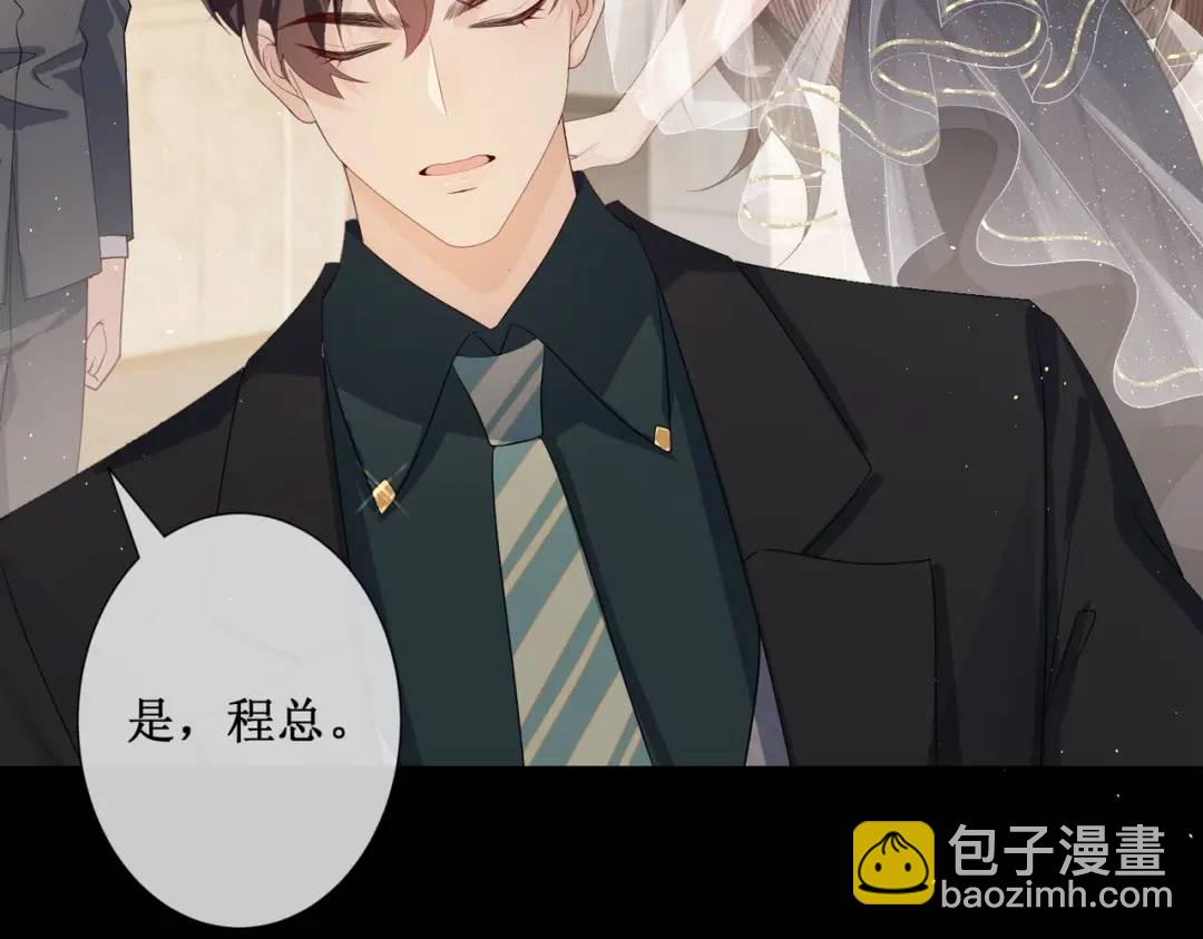 001-不可描述的赔罪方式(1/5)-第1话