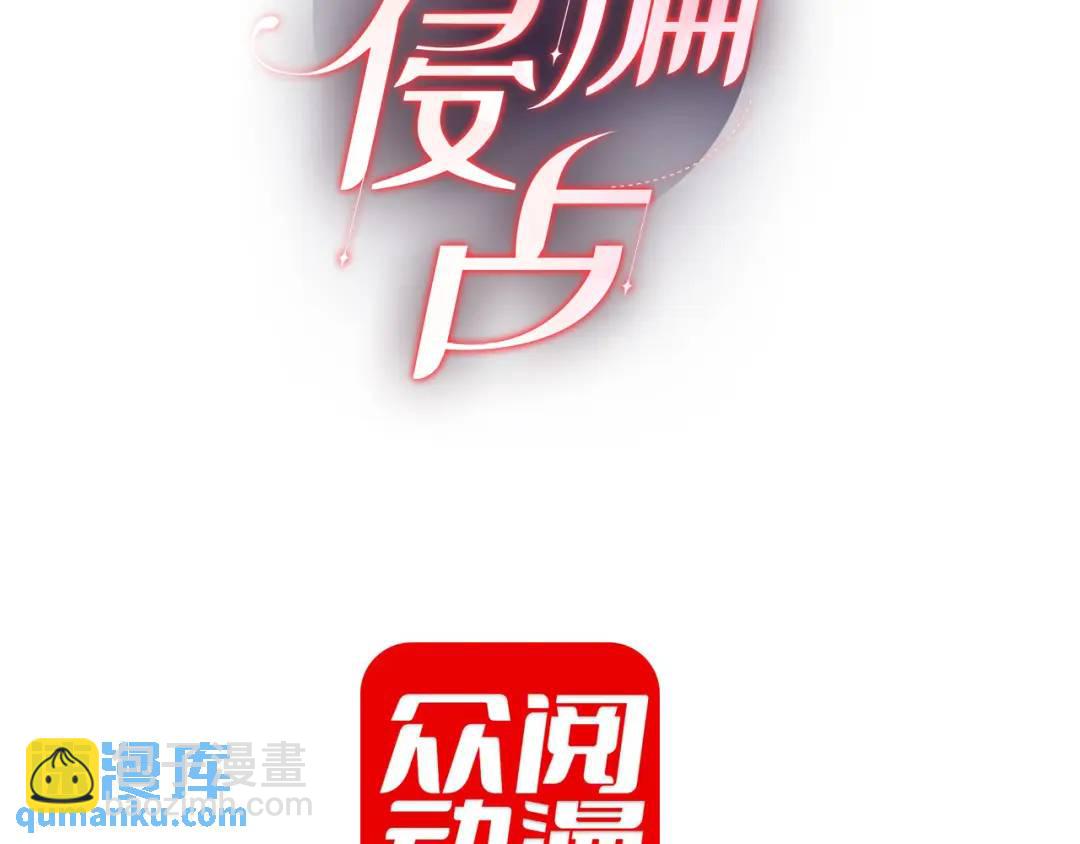 001-不可描述的赔罪方式(1/5)-第1话
