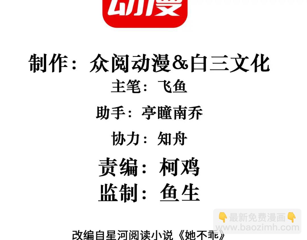 001-不可描述的赔罪方式(1/5)-第1话