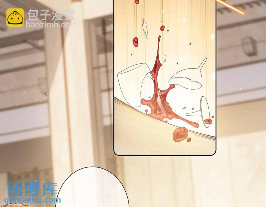 001-不可描述的赔罪方式(1/5)-第1话