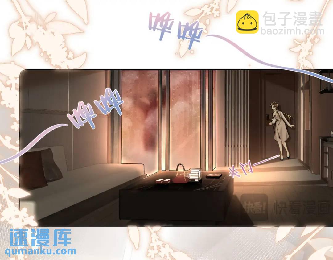 001-不可描述的赔罪方式(1/5)-第1话