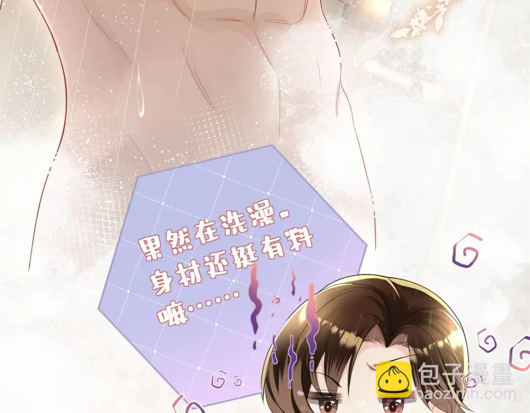 001-不可描述的赔罪方式(1/5)-第1话