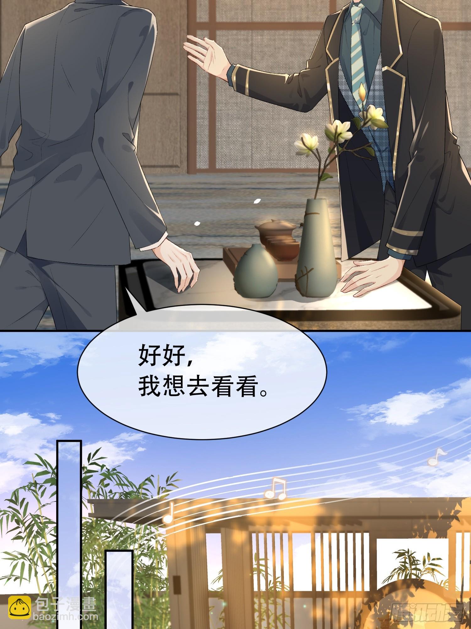 010-我来帮你擦身体(1/2)-第11话