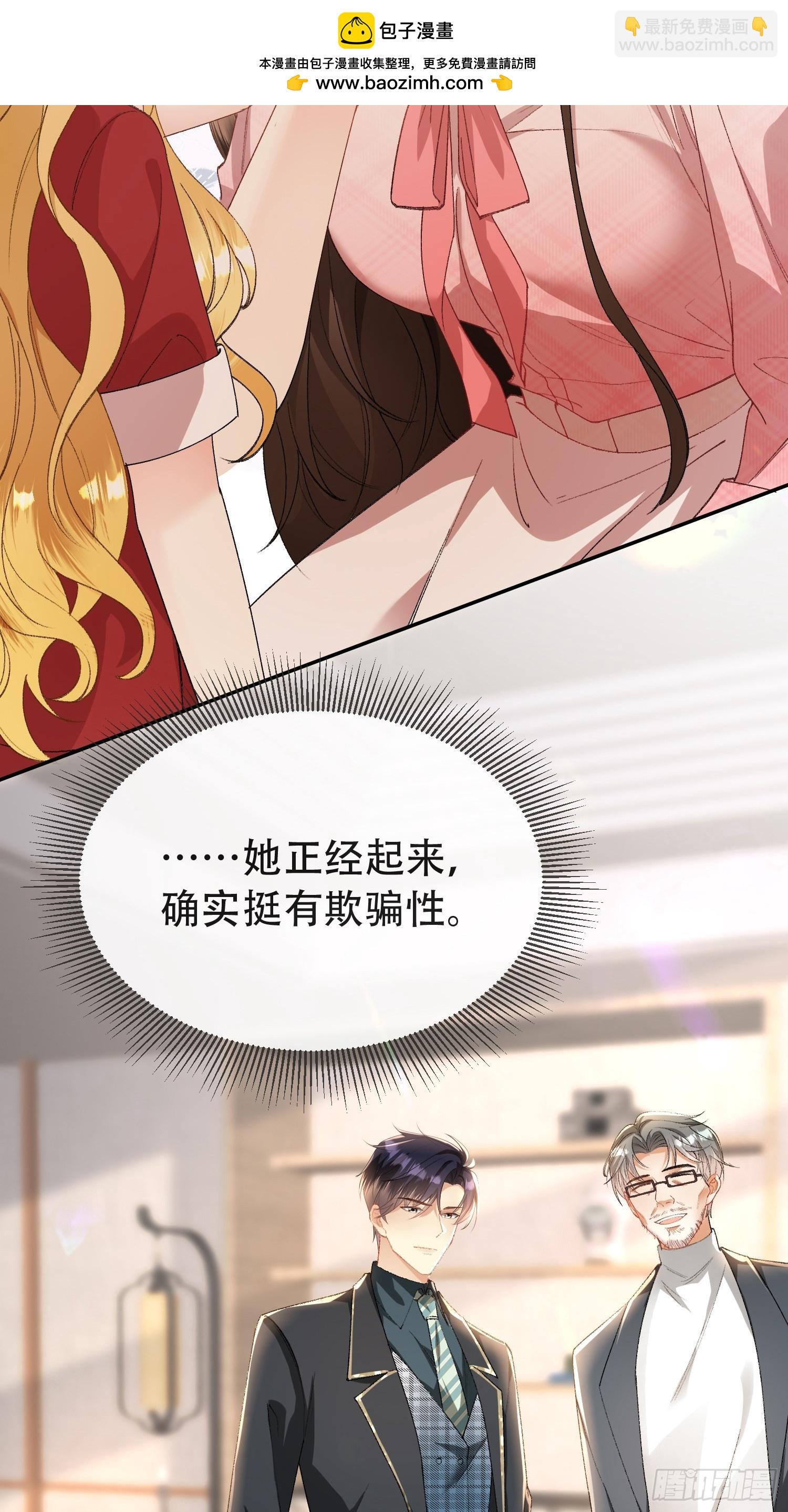 010-我来帮你擦身体(1/2)-第11话