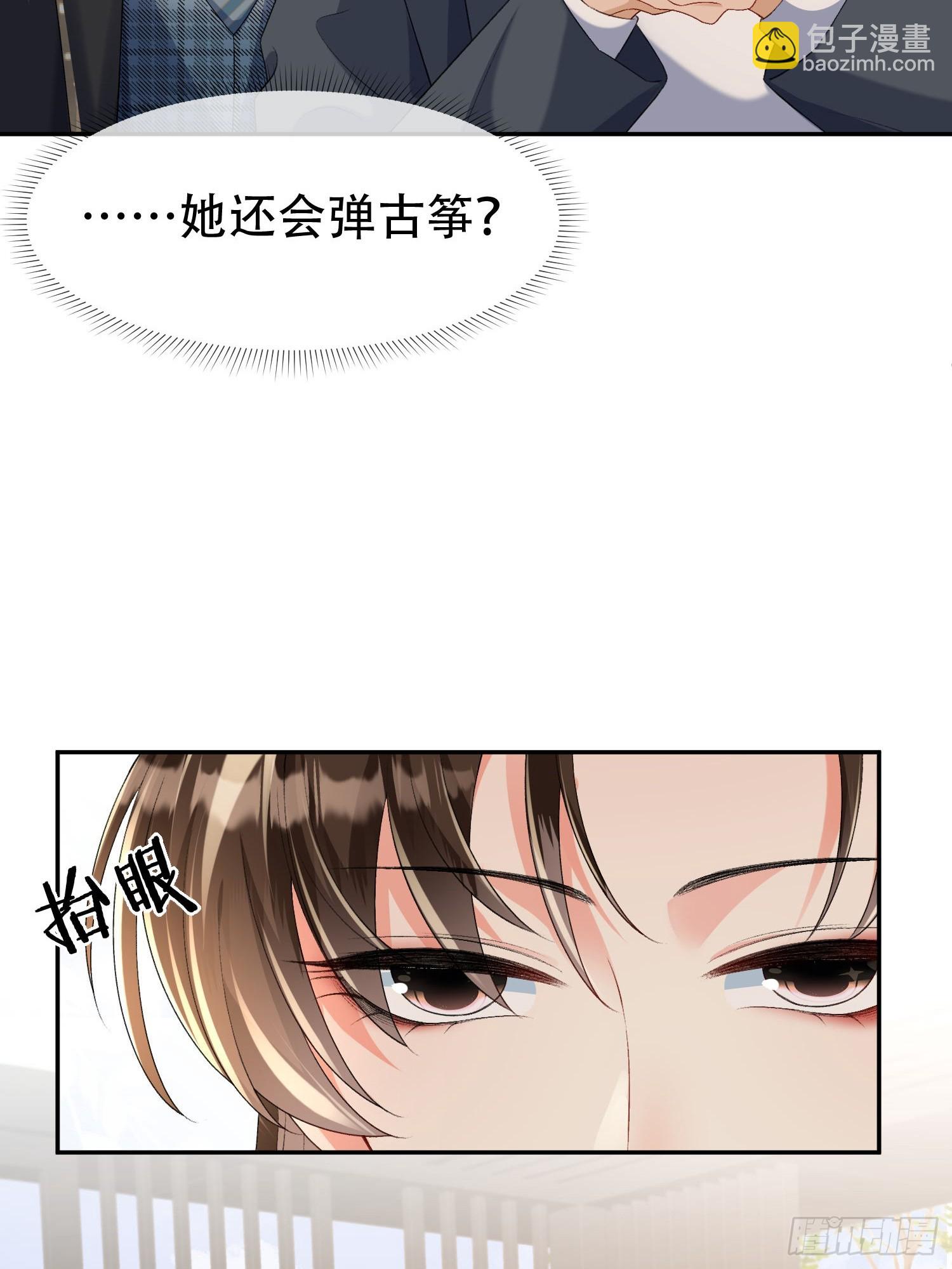 010-我来帮你擦身体(1/2)-第11话