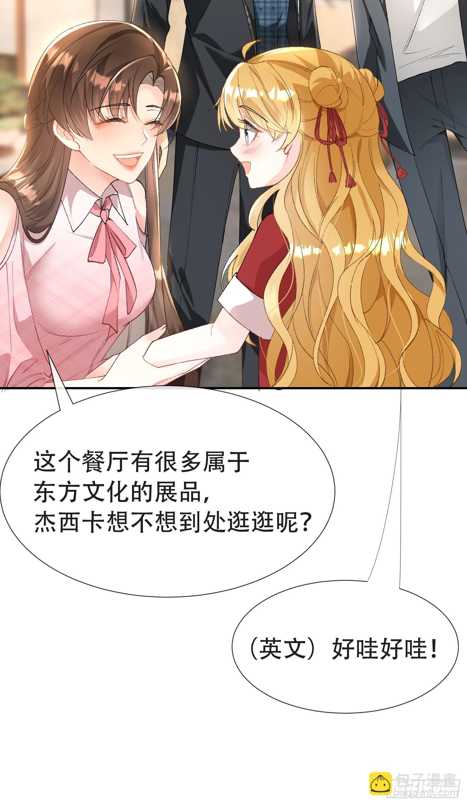 010-我来帮你擦身体(1/2)-第11话