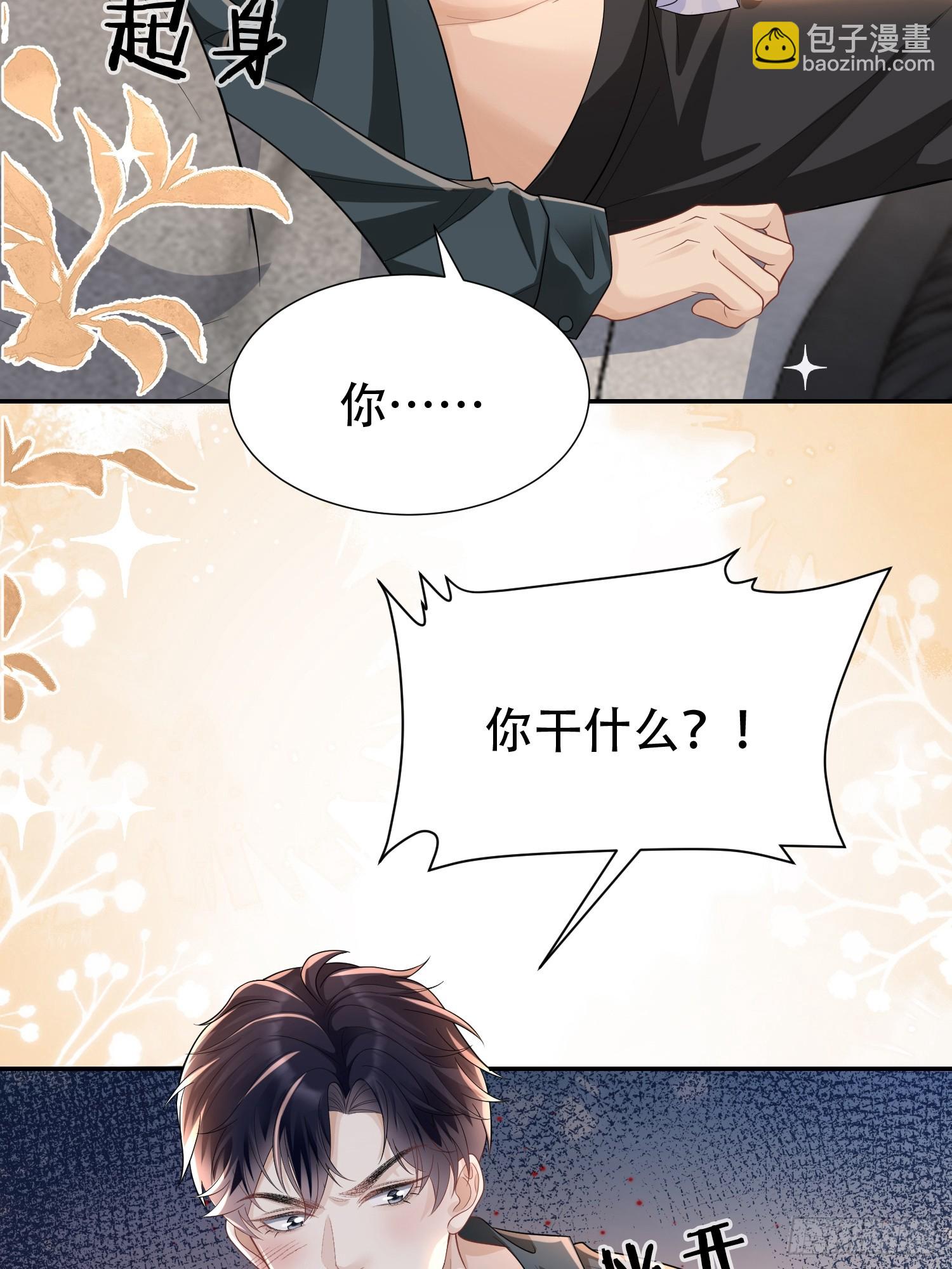 010-我来帮你擦身体(1/2)-第11话