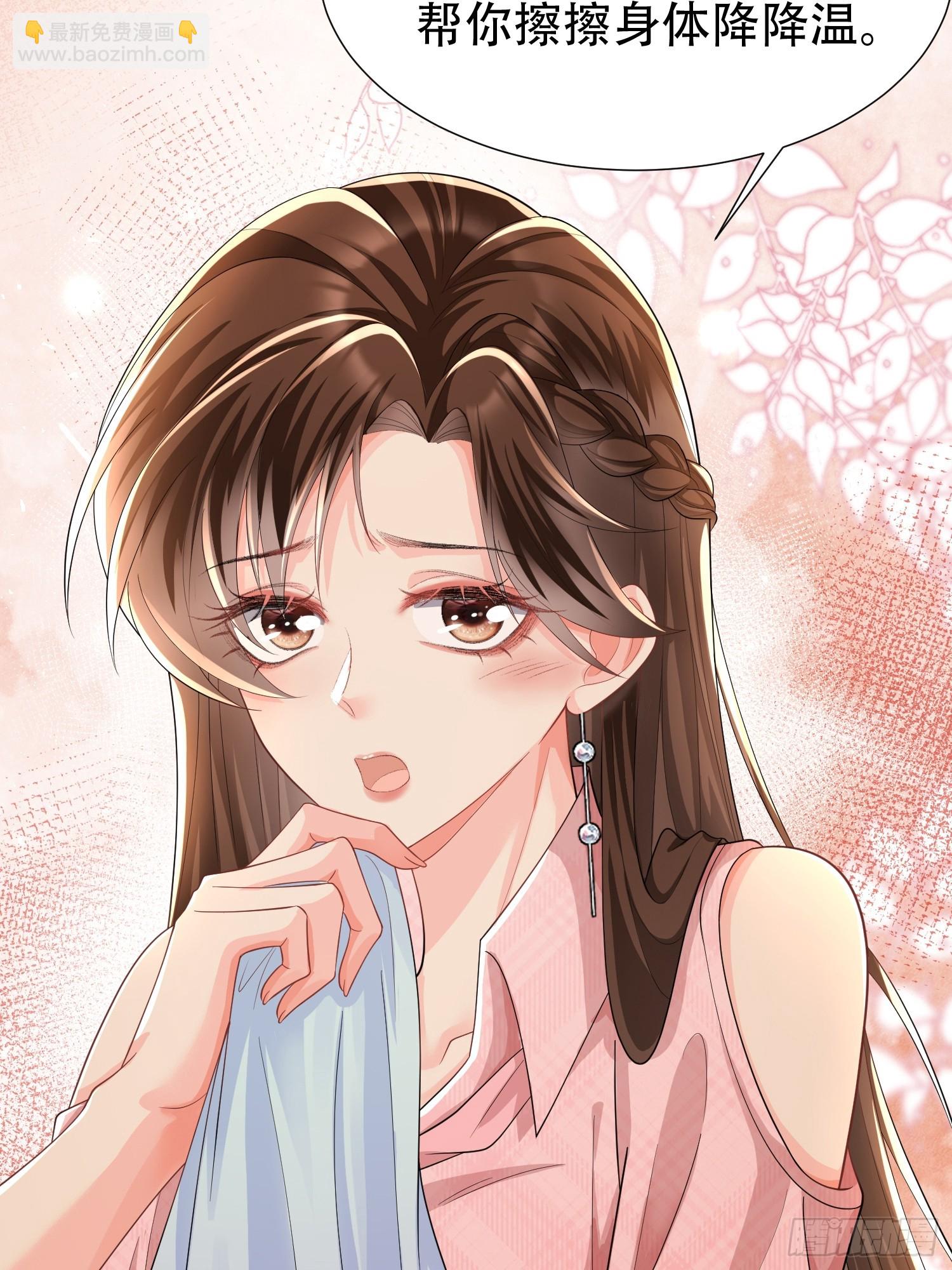 010-我来帮你擦身体(1/2)-第11话