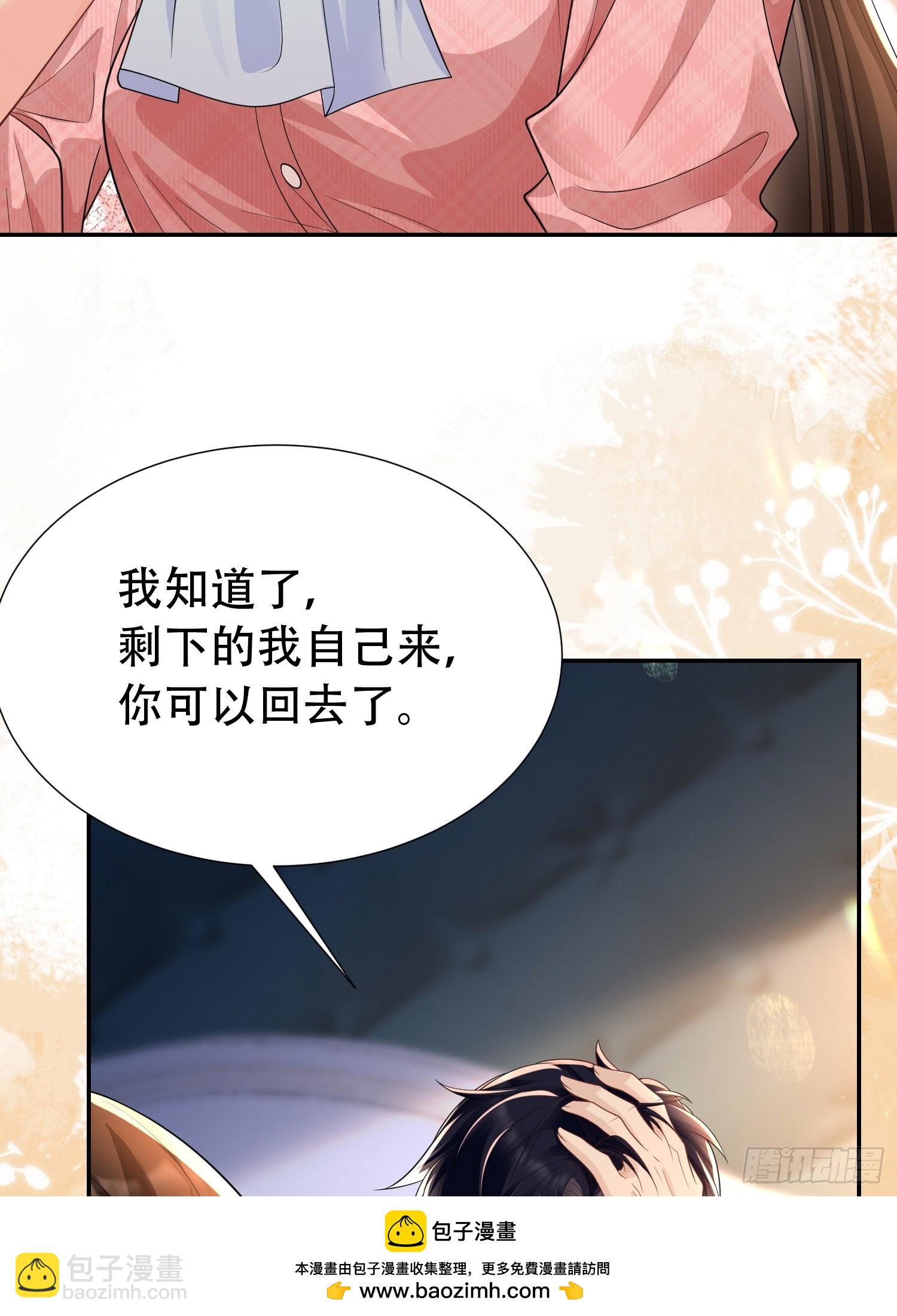 010-我来帮你擦身体(1/2)-第11话