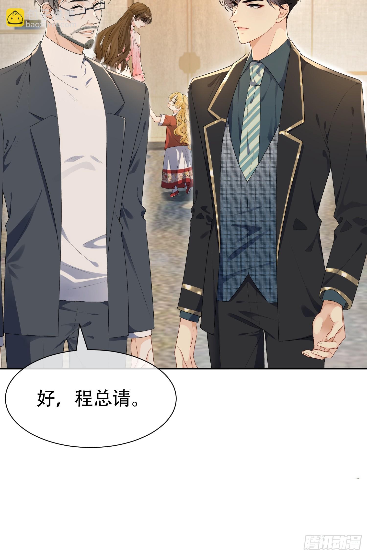 010-我来帮你擦身体(1/2)-第11话