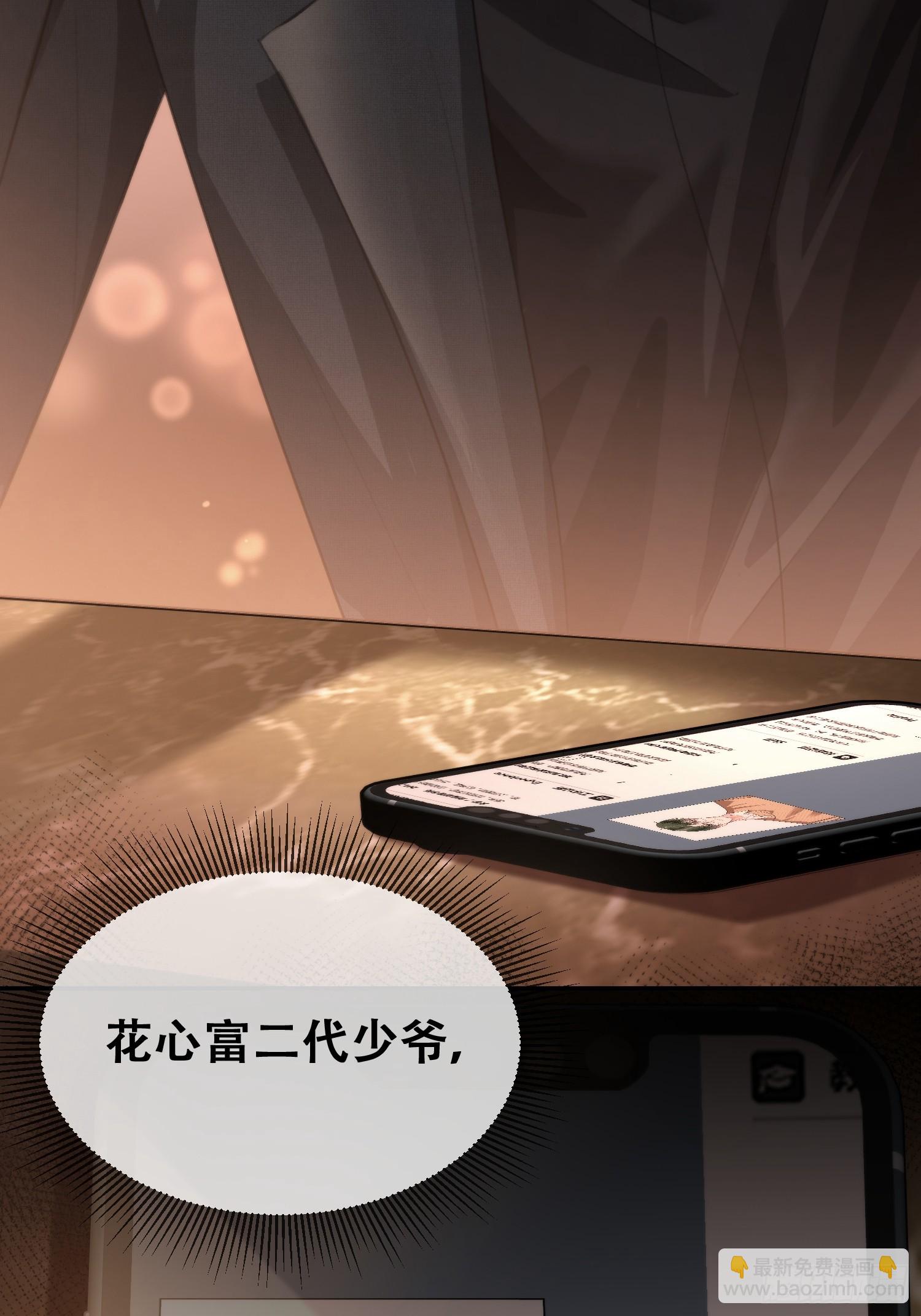 012-极度失控(1/2)-第13话