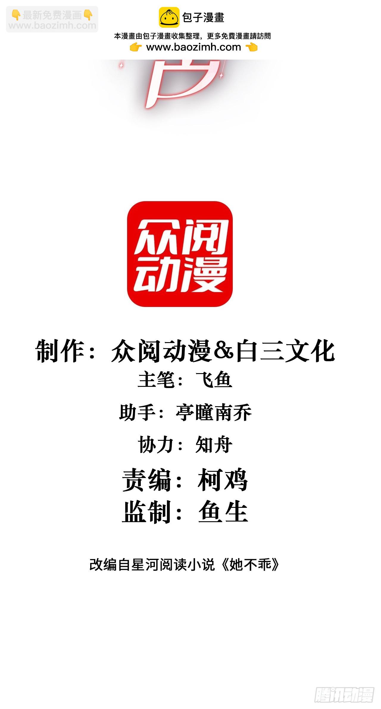 012-极度失控(1/2)-第13话