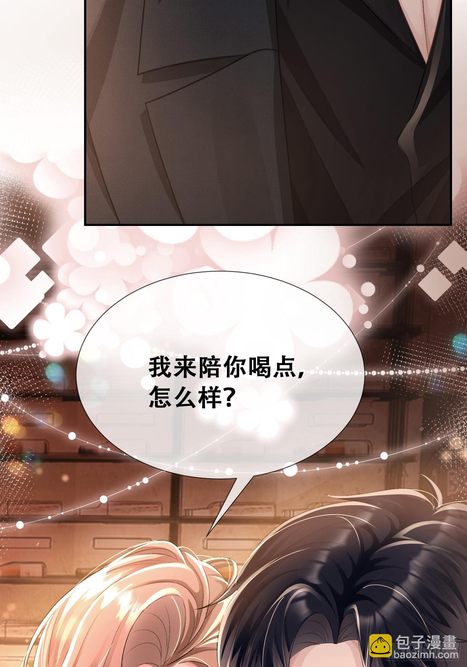 012-极度失控(1/2)-第13话